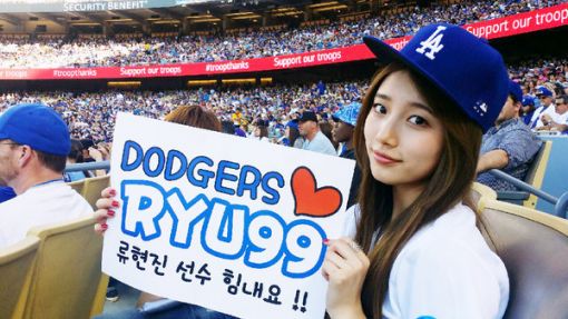 수지/출처:MLB 제공