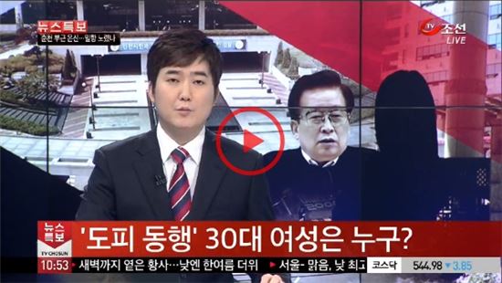 ▲유병언과 '도피동행'한 30대여성 검거.(사진:TV조선 캡처)