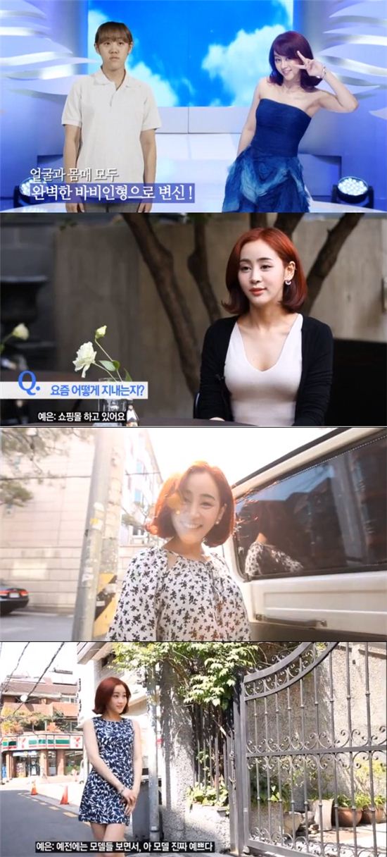 '렛미인' 허예은, 쇼핑몰 CEO·모델 근황 공개…'인생역전'으로 기부도