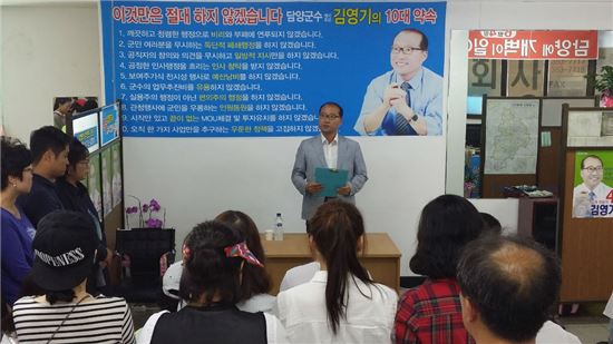 <김영기 담양군수 후보가 27일 선거사무소에서 기자회견을 갖고 후보를 사퇴한다는 입장을 밝히고 있다.>