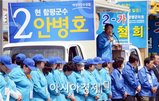 [포토]유권자들에게 지지호소하는 안병호 함평군수 후보