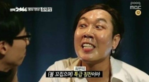 유재석 '물회' 패러디, 다시 봐도 "이건 특급 칭찬이야" 