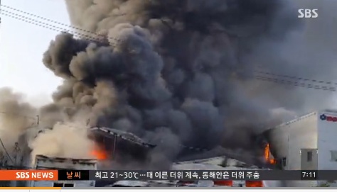 ▲시화공단 폐기물처리업체 화재(사진:SBS 방송캡처)