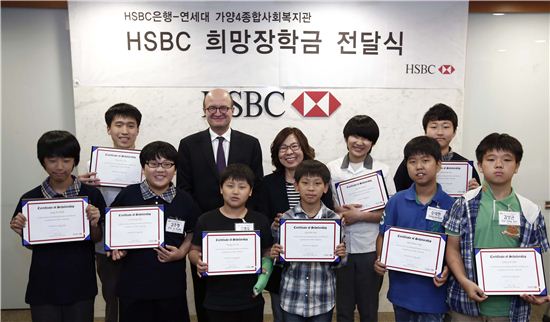 HSBC銀, 가양동 청소년 위한  희망 장학금 전달