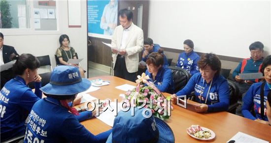 하주아 광주시 남구의원 후보, 막판 세몰이 결의대회 