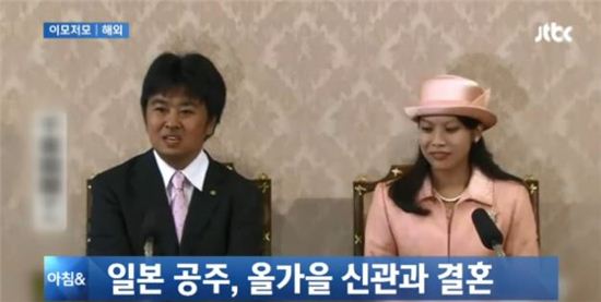 ▲일본 노리코 공주가 올가을 40세 신관과 결혼한다. (사진: JTBC 뉴스화면 캡처)