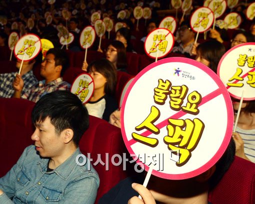 [포토]스펙이 아닌 사람을