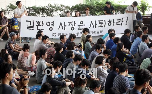 KBS 파업, 길환영 사장 해임제청안 연기에 노조 반발…사측 "불법파업"