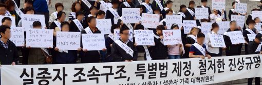 [포토]'여야 조속한 국정조사 하라'