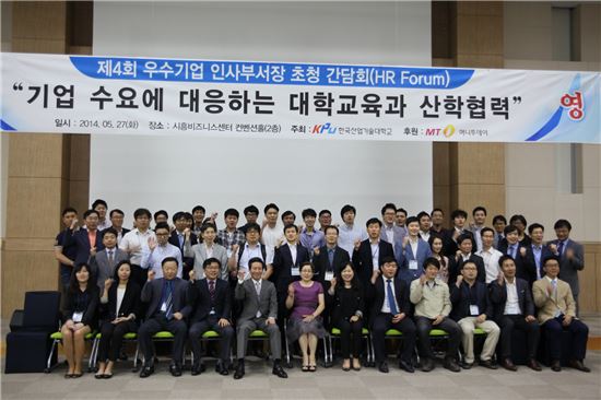한국산업기술대학교의 ‘기업 수요에 부응하는 대학교육과 산학협력' 간담회