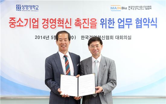 상명대-한국경영혁신중소기업협회 업무협약 체결