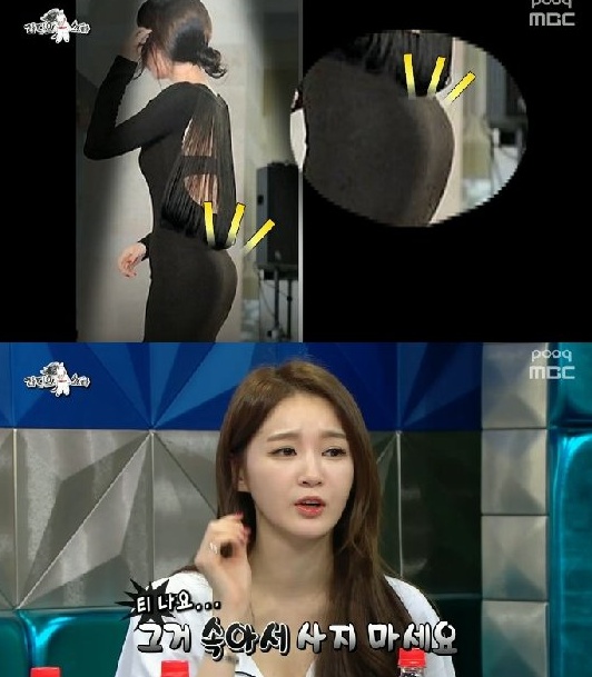 라디오스타 강민경 '엉뽕 굴욕'사건 "엉덩이는 뽕이지만 골반은 내꺼"