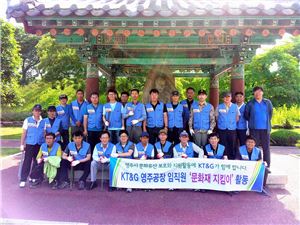 KT&G, '문화재 지킴이' 활동 1만 시간 돌파