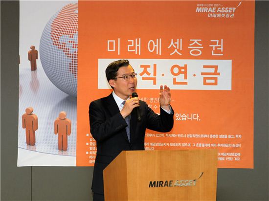 지난 28일 서울 중구 수하동 미래에셋센터원빌딩에서 열린 '제17회 퇴직연금 매니저스쿨'에서 조웅기 미래에셋증권 사장이 인사말을 하고 있다.