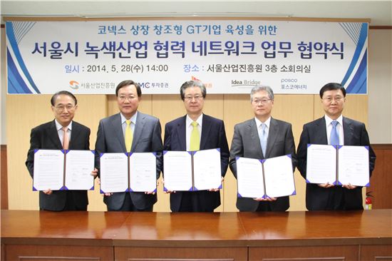 HMC투자證-서울산업진흥원, 업무협약 체결