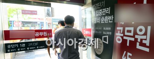 [포토]5급 공채 단계적 축소, 우울한 고시생들