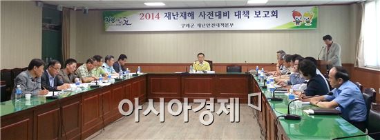 구례군, 재난재해 사전대비 대책 보고회 개최
