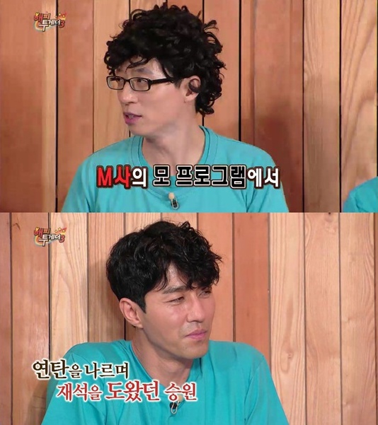 ▲유재석과 차승원의 인연이 소개됐다.(사진:KBS2 '해피투게더3' 방송 캡처)