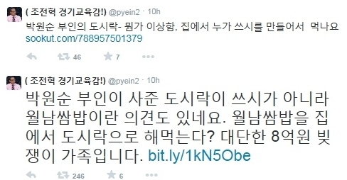 변희재 "8억 빚진 박원순…스시 도시락 말이 돼" 네티즌과 설전