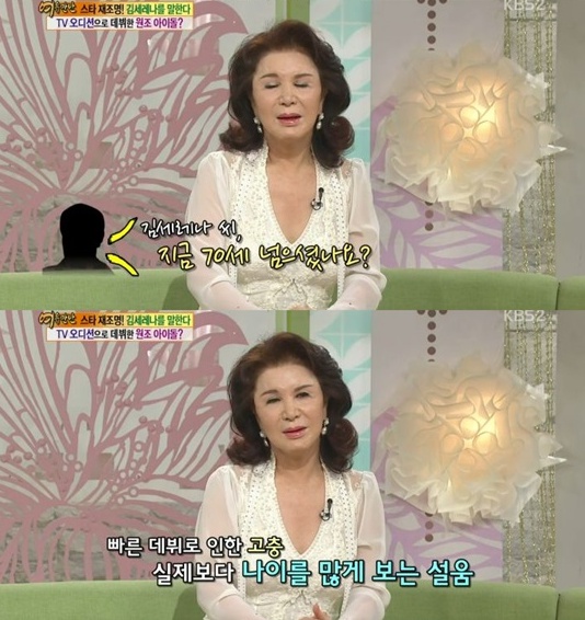 ▲김세레나 나이.(사진:KBS2 '여유만만' 방송 캡처)