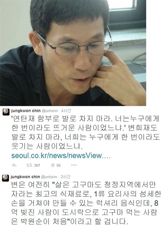 '박원순 도시락' 어깃장에 진중권 패러디 "변희재도 함부로 발로 차지 마라" 