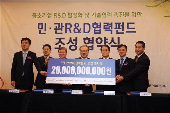 중기청, 200억원 규모 민·관 R&D 협력펀드 조성