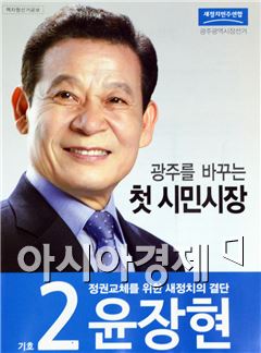 윤장현 후보,“장애인·어르신 투표참여 용이하게 하라”