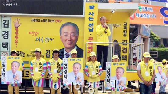 김경택 전남교육감후보, “농어촌학교 학습경쟁력 강화”