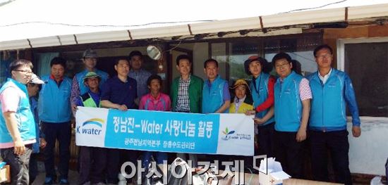 K-water 장흥수도관리단 사랑나눔 봉사활동 펼쳐