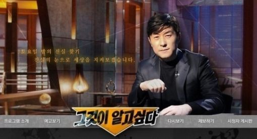 '신데렐라' 예비신부 실종 미스터리, '그것이 알고싶다'서 스토리 공개