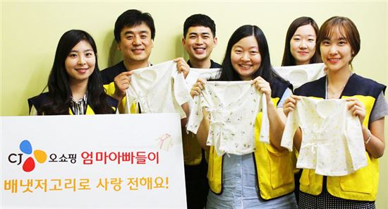 CJ오쇼핑, 미혼모 가정 위해 배냇저고리 만들어 기증