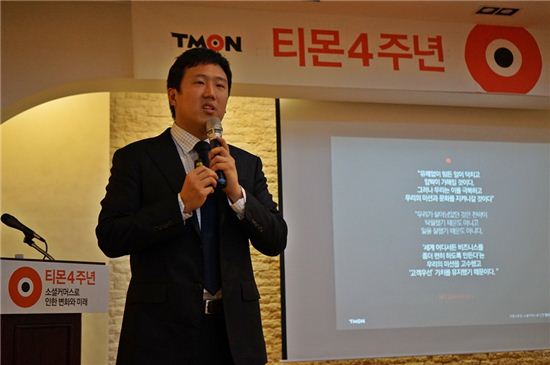 창립 4주년 신현성 티몬 대표 "고객 중심 경영 펼칠 것"