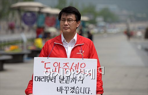 [포토]1인 피켓시위하는 윤상현 의원
