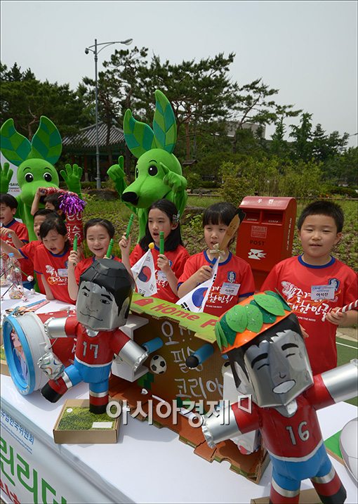 [포토]"재활용품으로 대한민국 응원해요"
