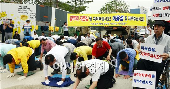 이용섭 전 광주시장 후보 지지자 수백명은 1일 오후 2시 구 전남도청 광장에서 모임을 갖고 “새정치민주연합의 낙하산공천으로 인해 무너져가는 광주의 자존심을 지켜달라”며 시민들에게 100배로 호소했다. 이 자리에는 강운태 후보와 이용섭 전 의원도 나와 100배에 참여했다. 

이 전 후보 지지자들은 이날 “안철수·김한길은 심야에 밀실공천, 낙하산공천을 함으로써 광주의 명예를 짓밟고 광주시민의 자존심을 심각하게 훼손했다”며 “광주를 정치적 희생물로 삼으려는 반민주적 폭거에 대항해 모든 시민이 일치단결해서 광주를 살리자”고 말했다.

