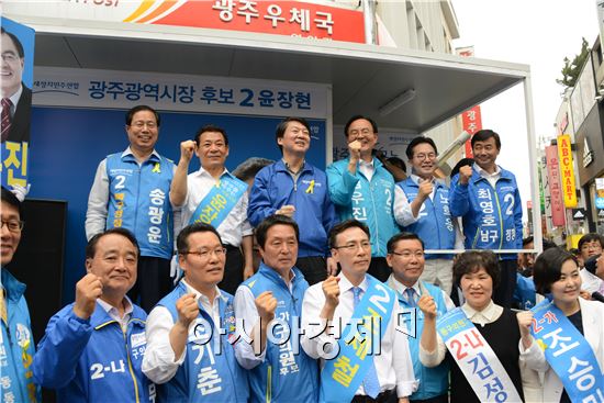 [포토]안철수·윤장현·구청장후보들과 파이팅