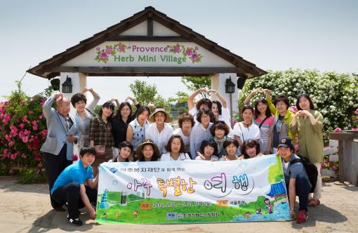 아주복지재단이 주최하고 한국자폐인사랑협회가 주관한 제10회 쉼과 나눔이 있는 아주특별한여행, 서울투어’에 참가한 20여명의 자폐성 장애아동을 둔 어머니들이 즐거운 시간을 보내고 있다.