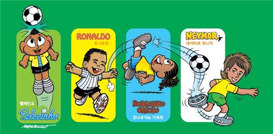 브라질 월드컵 기념 콜라보레이션·만화 전시