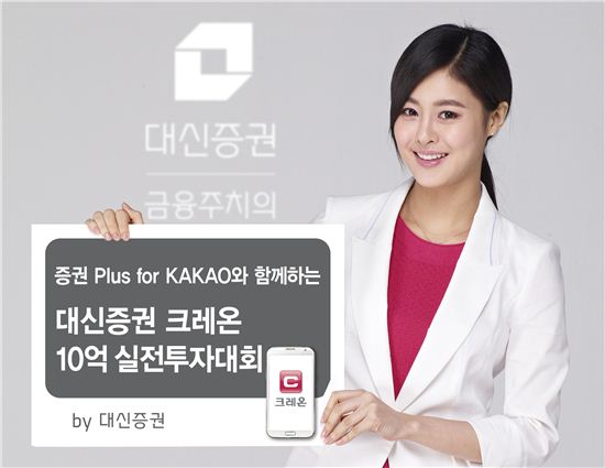 대신증권 크레온 ‘Creative Trader 2014’ 10억 실전투자대회 개최