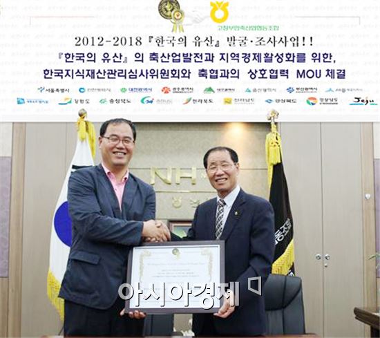 고창부안축협, 고창부안 한우 지역명품브랜드 육성을 위한 MOU 체결