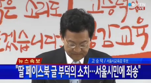 고승덕 전처 박유아 과거 인터뷰 보니…정치 참여 놓고 불화