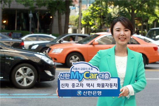 신한銀, '자동차금융의 名家' 선포…통합브랜드 선보여
