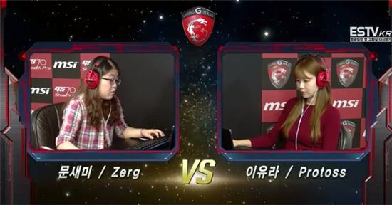 ▲2014 MSI WSL 시즌1 4강 2경기에서 문새미(Z)와 이유라(P)가 대결을 펼쳤다. 이유라가 문새미에게 0-3 몰수패를 당했다. (사진: ESTV 중계화면 캡처)