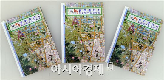 광주시, 도로명주소 안내 지도 제작·배부