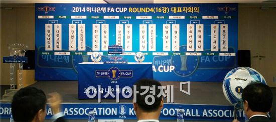 광주FC,  FA CUP 16강 성남과 격돌