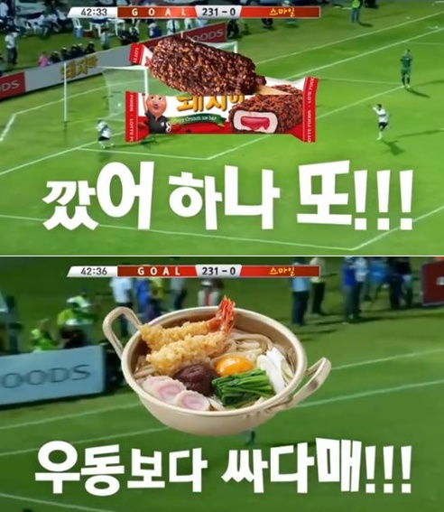 돼지바 월드컵 패러디 광고, 절묘한 자막 "한글은 위대하다"