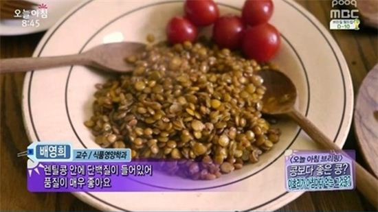 ▲'슈퍼푸드' 렌틸콩(렌즈콩), 스피룰리나, 마카가 화제다.(사진:MBC 방송 캡처)