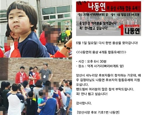 김정태 새누리당 야꿍이 선거유세 논란 해명 "가족 나들이 중이었을뿐"