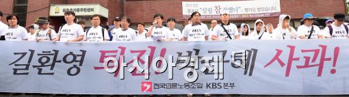 [포토]기자회견 갖는 전국언론노동조합 KBS본부