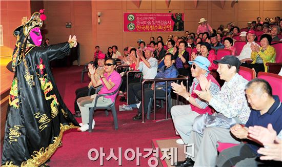호남대학교는  ‘빛고을 노인건강타운’서 중국변검술 개막공연을 개최했다.